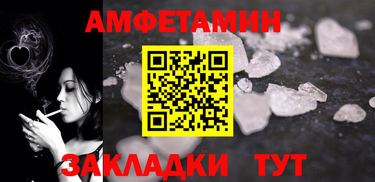 АМФ 98% Ртищево