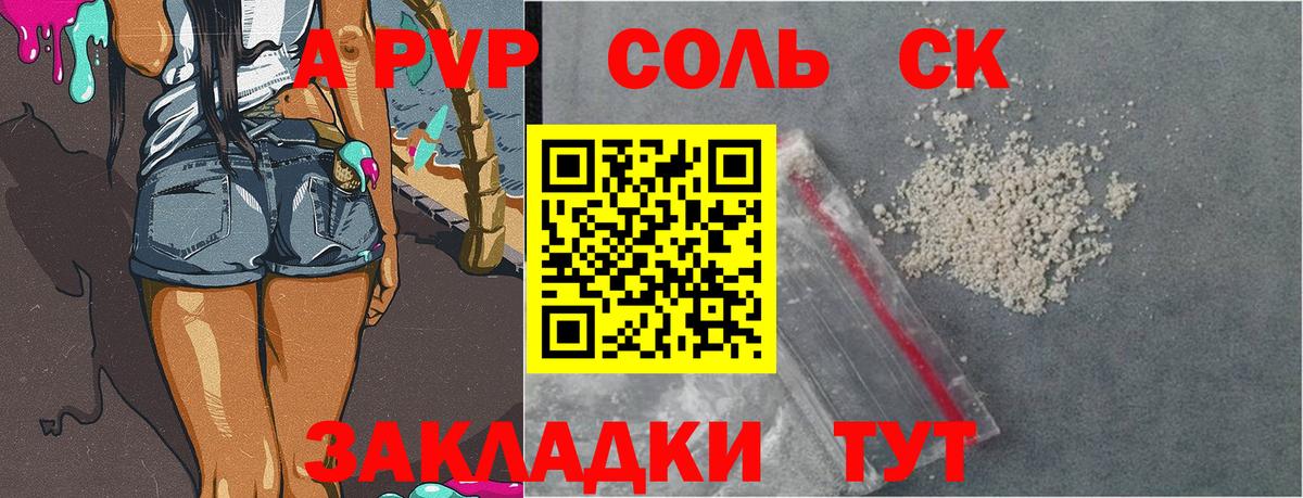A-PVP VHQ  Вход с VPN  Ртищево  А ПВП Crystall  даркнет сайт  Alfa_PVP Crystall 