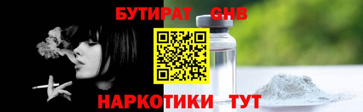 Бутират BDO 33% Ртищево