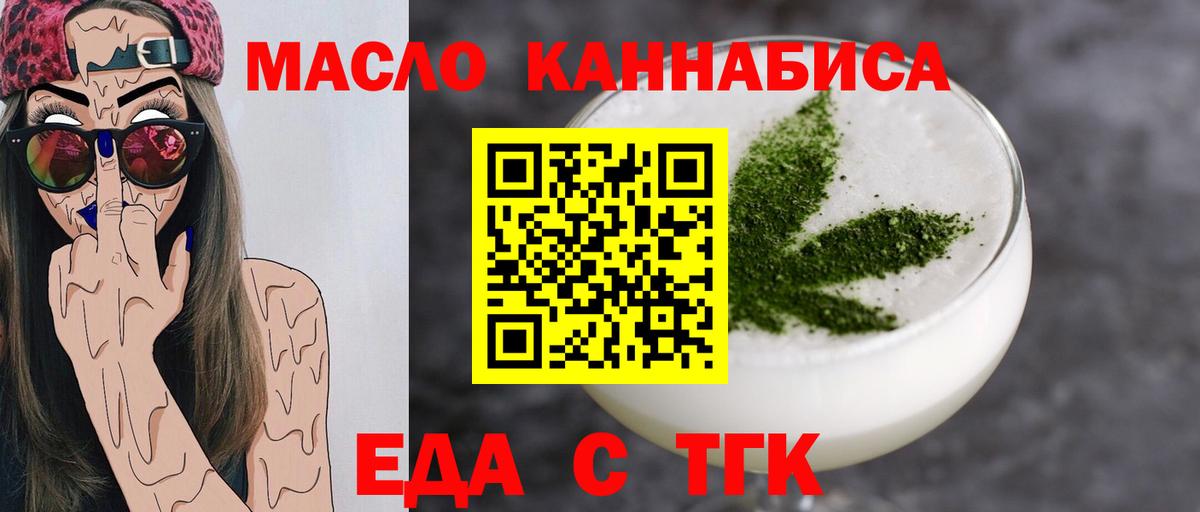 Ртищево  Cannafood конопля  Вход с VPN 