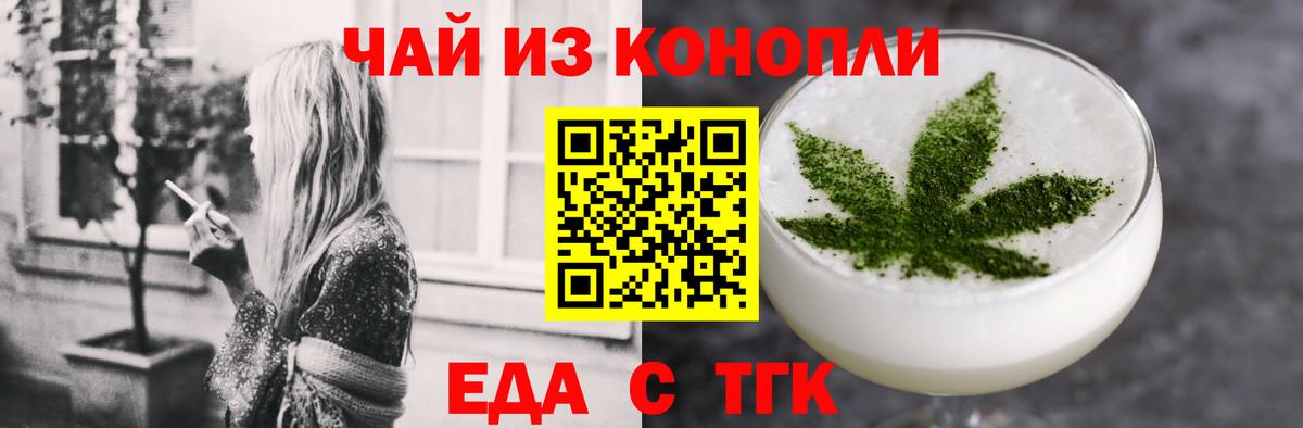 Cannafood марихуана Ртищево