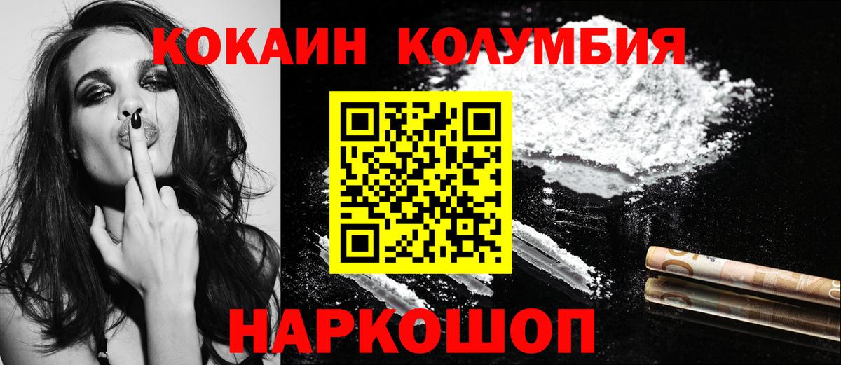 Ртищево  Кокаин FishScale  Cocaine  COCAIN Эквадор  хочу наркоту  Вход с VPN 