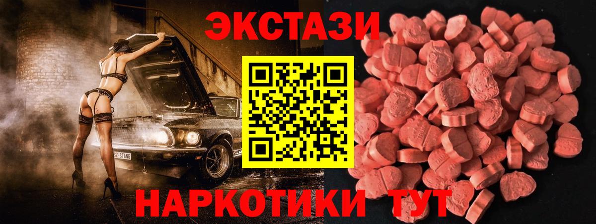 Ecstasy таблы Ртищево