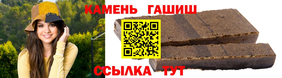 ГАШИШ Ice-O-Lator  ГАШИШ Premium  Ртищево  где найти   Вход с VPN 