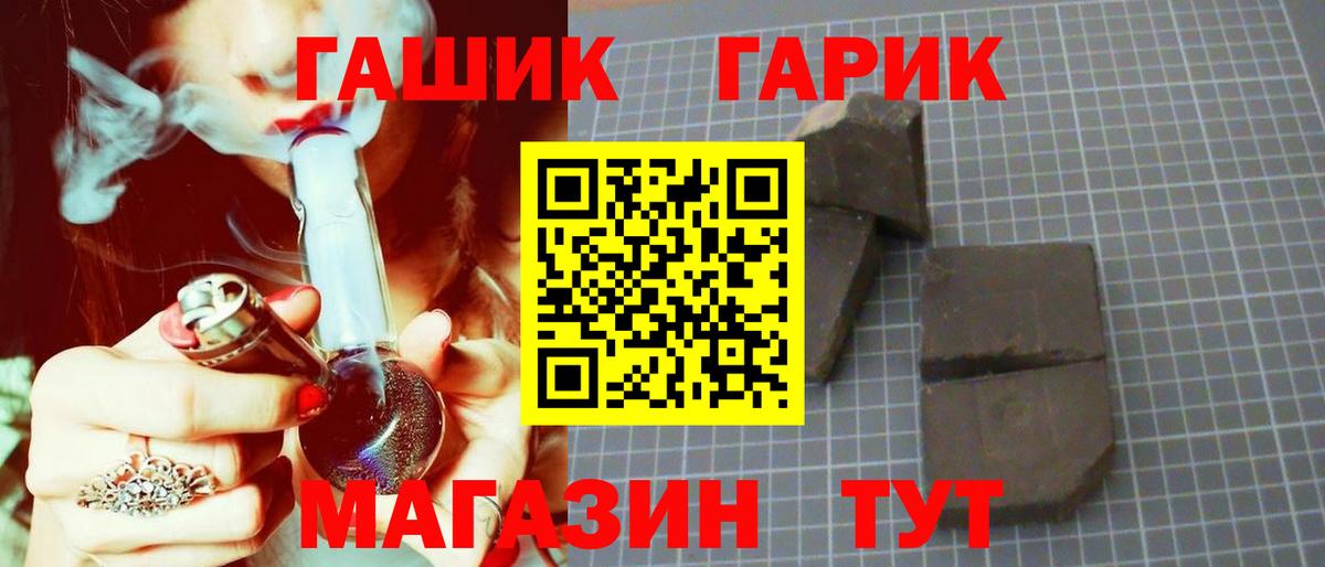 Гашиш hashish Ртищево