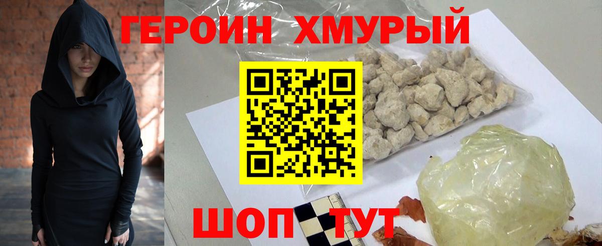ГЕРОИН Heroin  Героин  Ртищево  Вход с VPN 