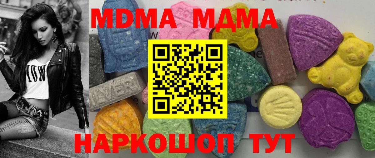 MDMA кристаллы Ртищево