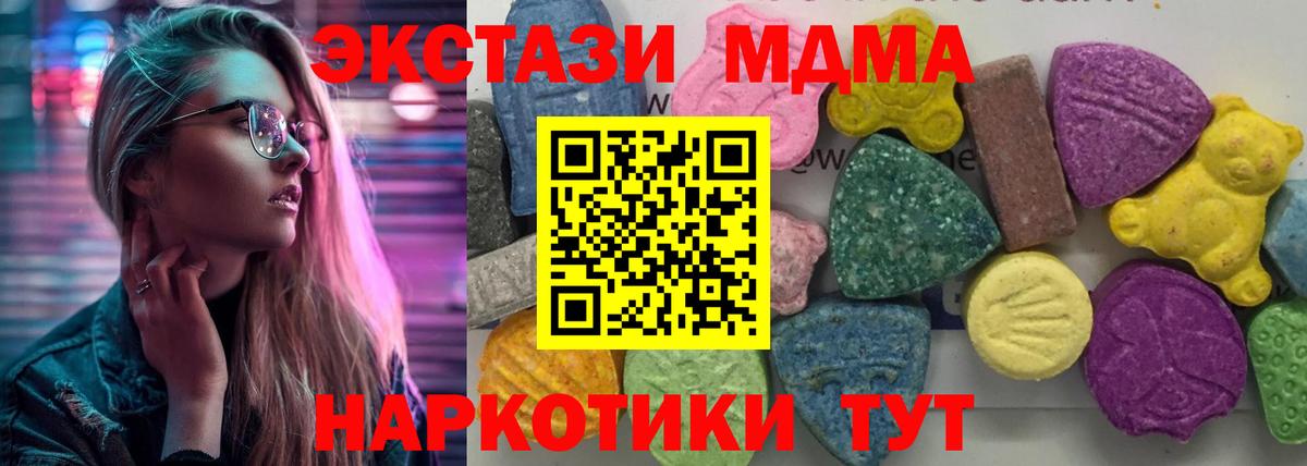 Ртищево  МДМА crystal  Вход с VPN  MDMA  MDMA Molly 