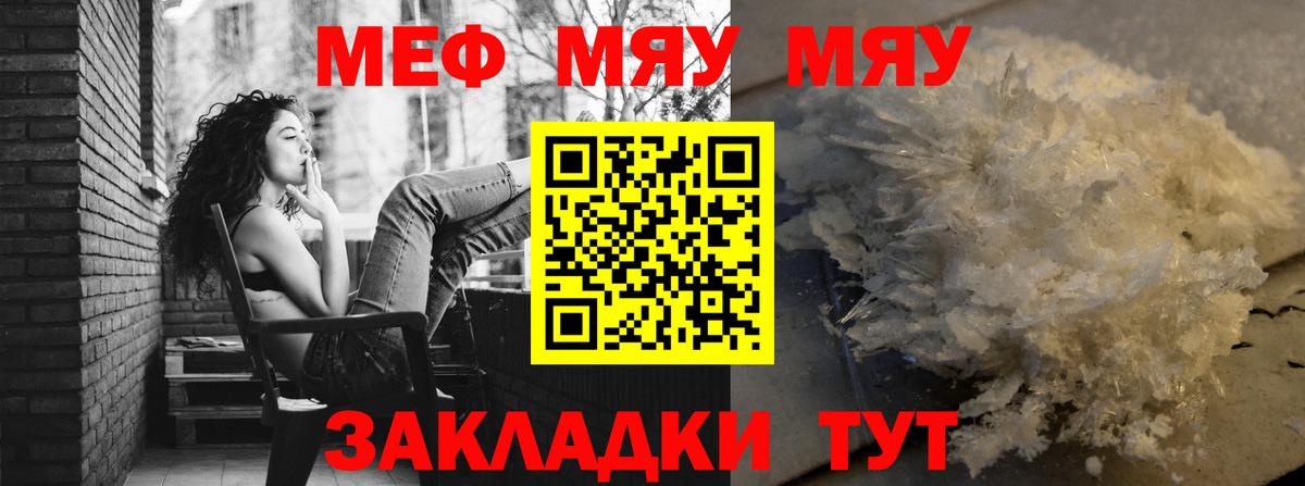 Меф  Мефедрон мука  Ртищево  Вход с VPN  дарнет шоп  МЕФ  Меф VHQ 
