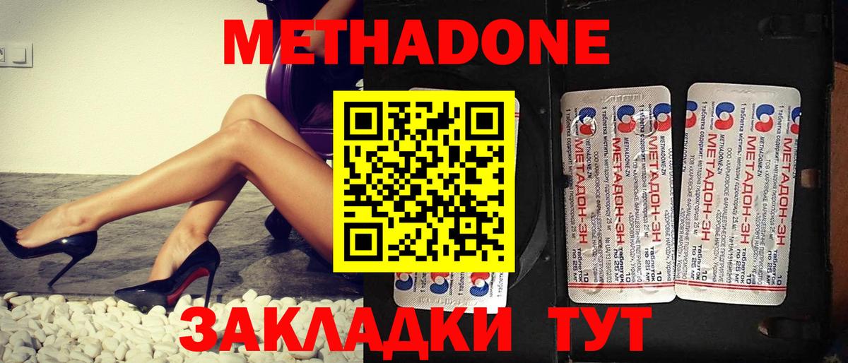 Ртищево  маркетплейс формула  Вход с VPN  МЕТАДОН methadone 