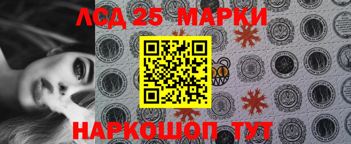 Марки N-bome 1500мкг  Марки N-bome 1500мкг  Ртищево  Вход с VPN 
