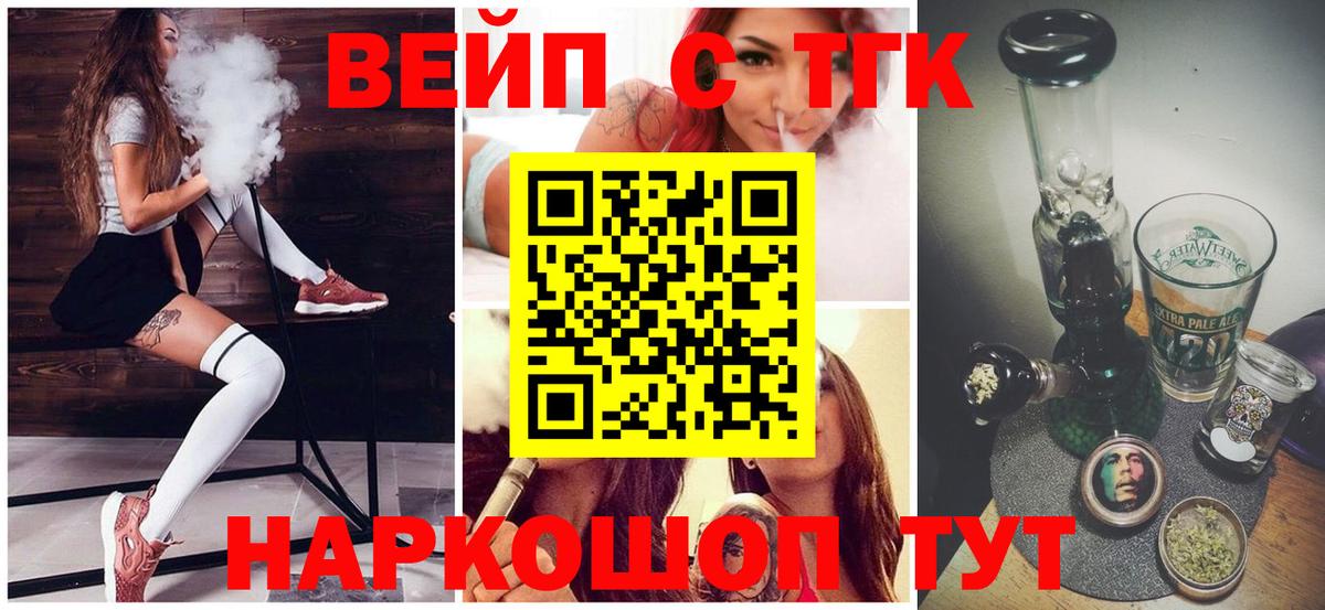 ТГК вейп с тгк Ртищево
