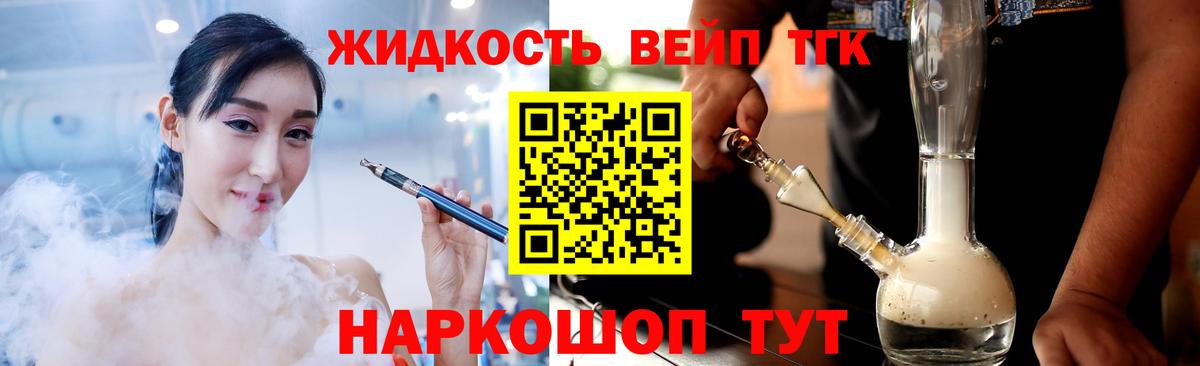 Дистиллят ТГК вейп с тгк  Дистиллят ТГК вейп с тгк  Ртищево  что такое наркотик  Вход с VPN 