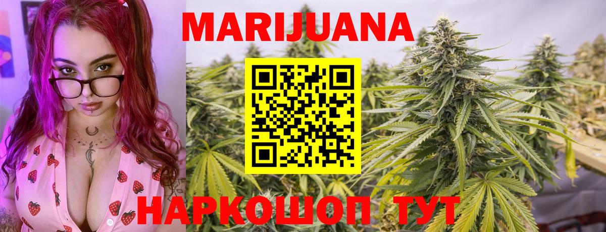 Каннабис SATIVA & INDICA Ртищево